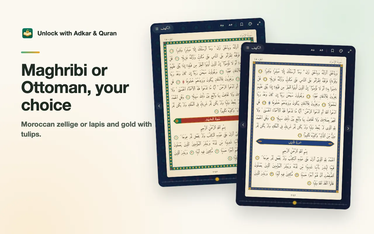 Unlock with Adkar & Quran screenshot 5
